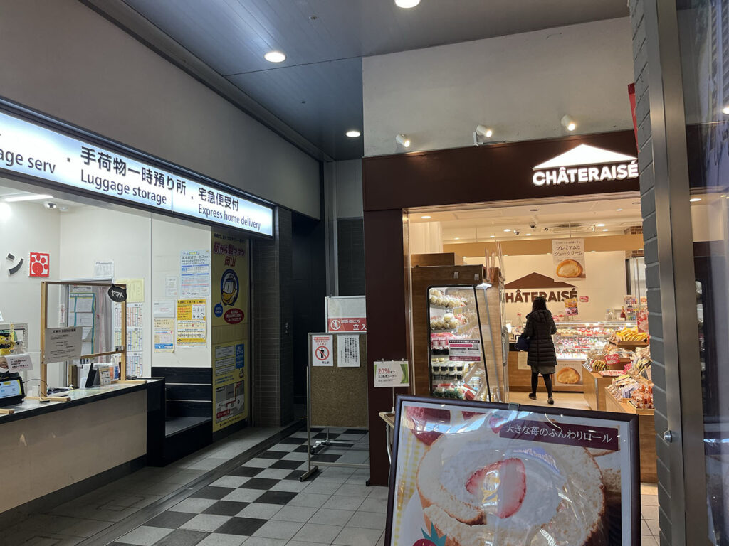 岡山駅の荷物預かり所