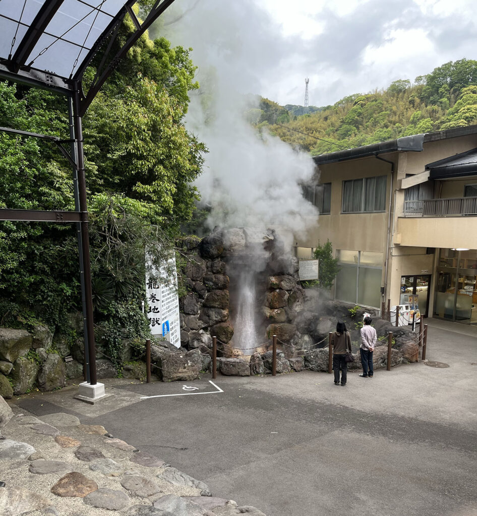 龍巻地獄の間欠泉