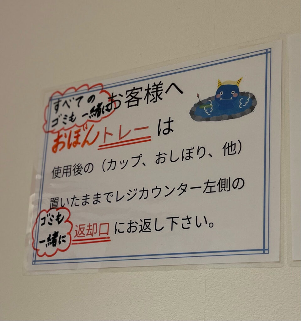 食器返却案内のポスター