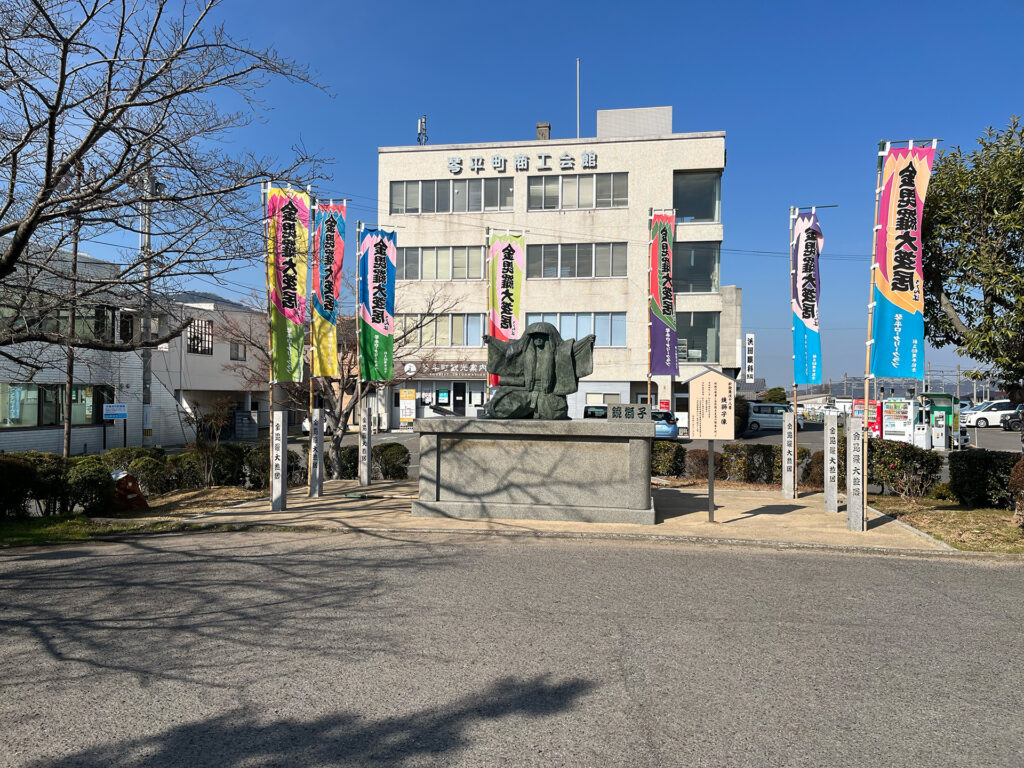 琴平町商工会館の外観